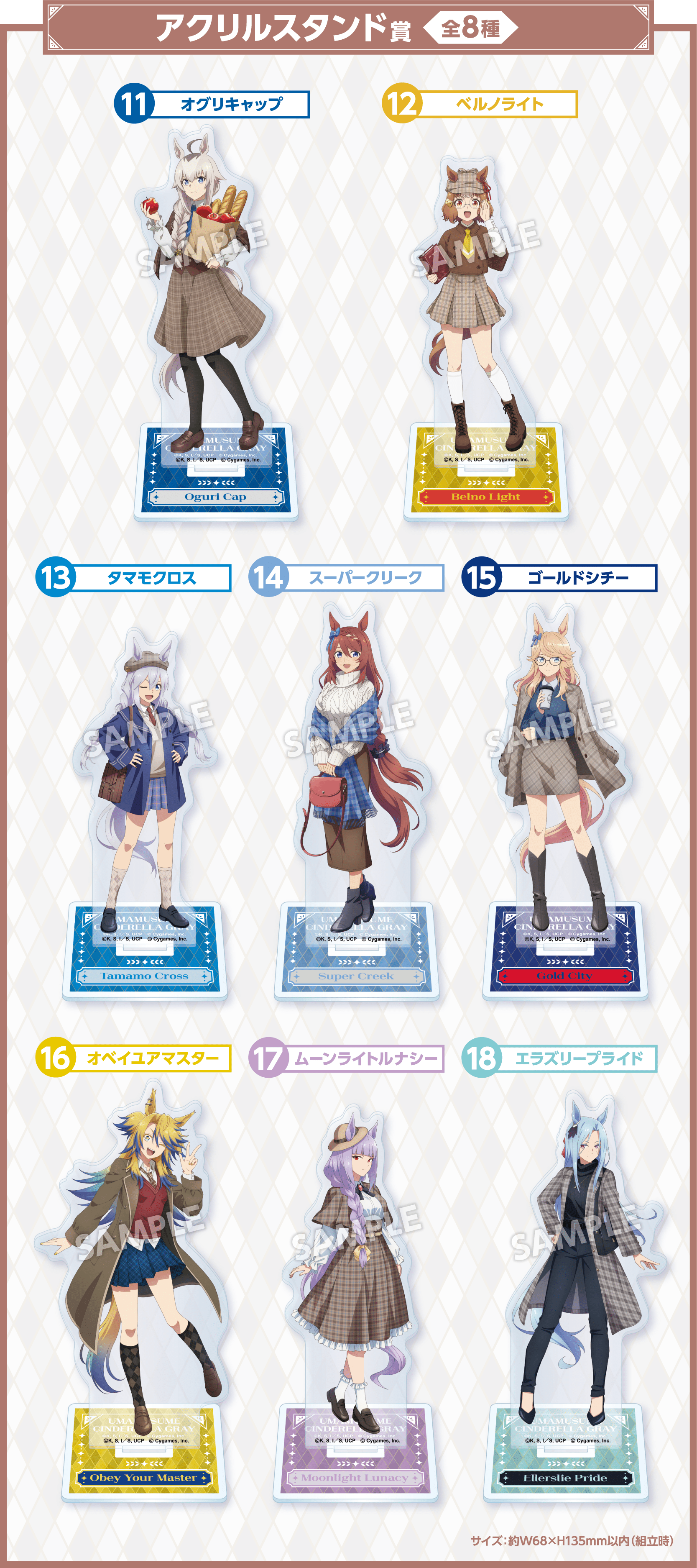 アニメ『ウマ娘 シンデレラグレイ』エンタメくじ | くじストリート