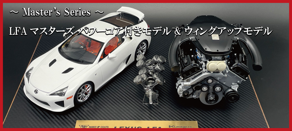 日下エンジニアリング Modeling事業部 1:6 エンジンモデル