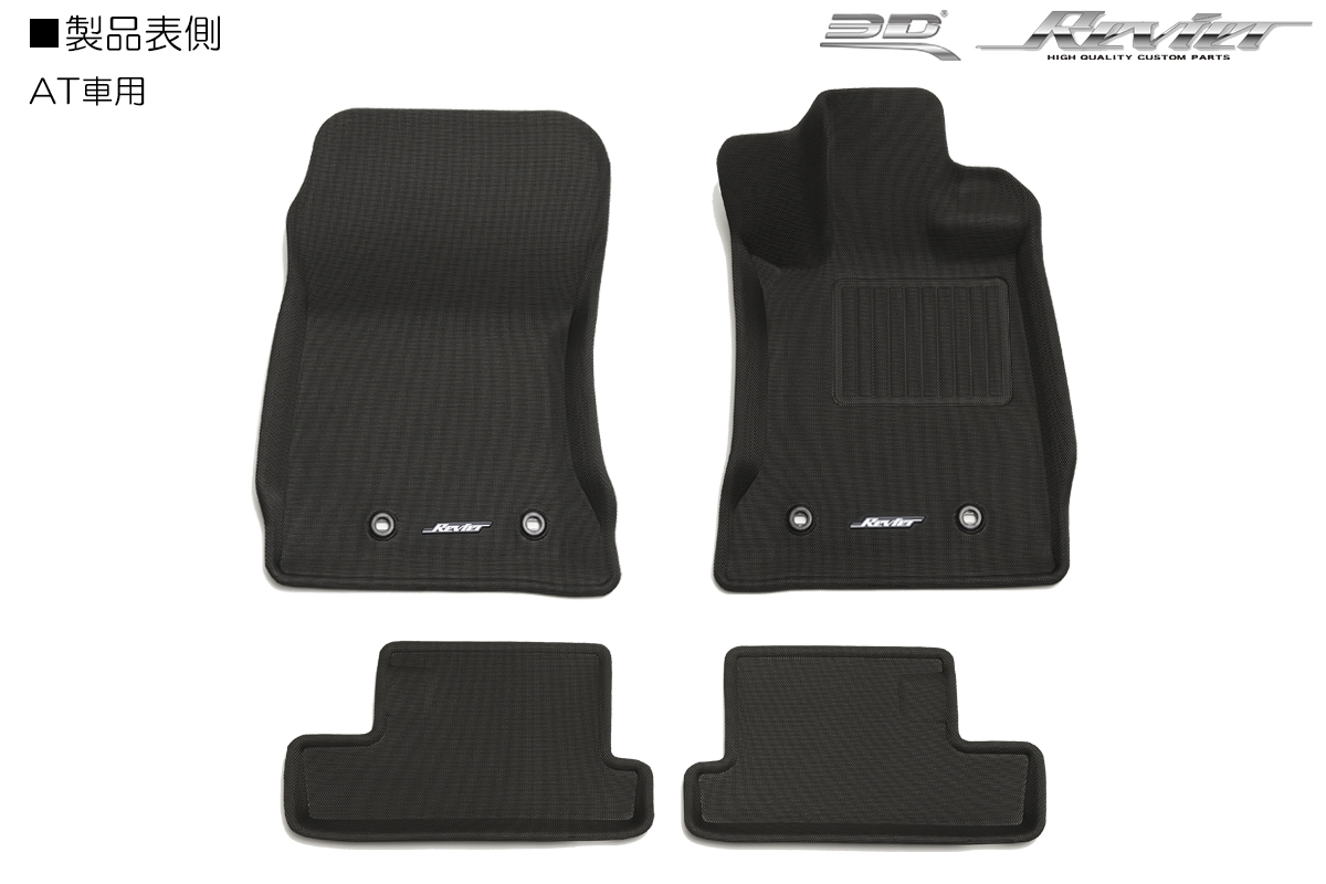 国際特許MAXpider採用] ZN8/ZD8 GR86 BRZ 立体形状 フロアマット