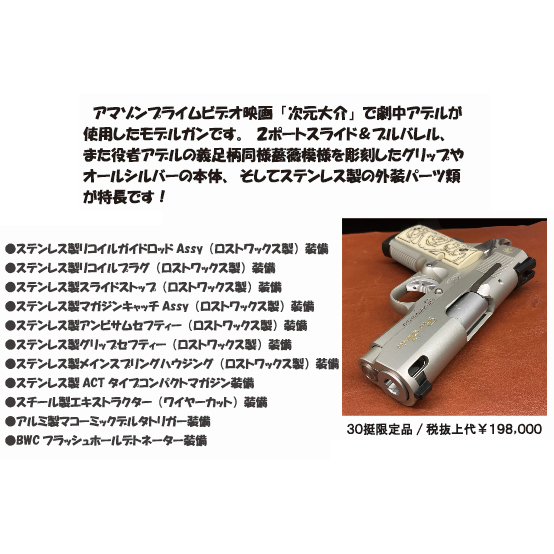 L.A.ホビーショップ / モデルガン : GM-7 SW1911AD 【Amazon Prime