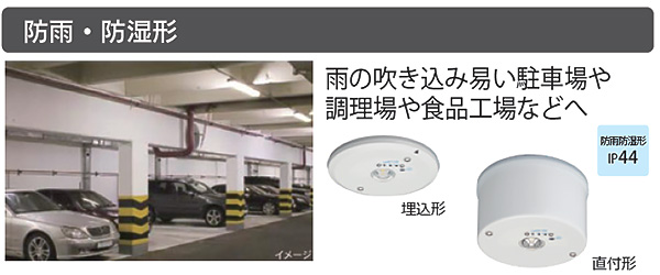 EL-WDB33112A || LED非常用照明器具 三菱電機 [防雨・防湿形 IP44]電池