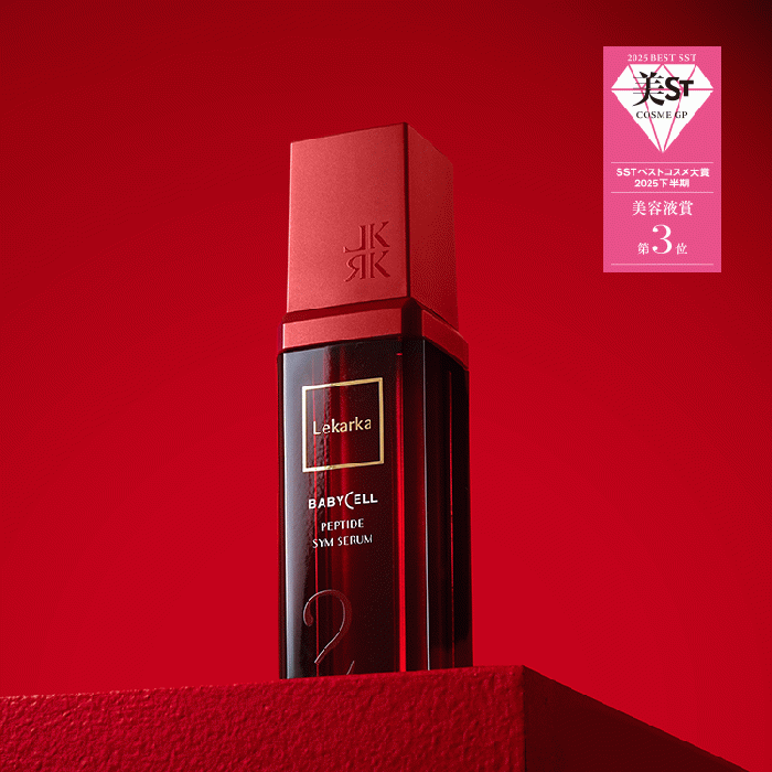 ペプタイドシムセラム | Lekarka公式オンラインショップ