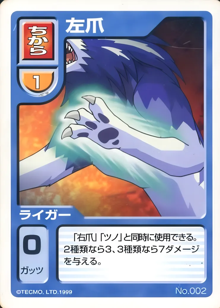 モンスターファームバトルカードデータベース＆ギャラリー（MFBC)