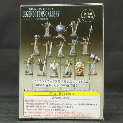 ドラゴンクエスト レジェンドアイテムズギャラリー 天空の装備編