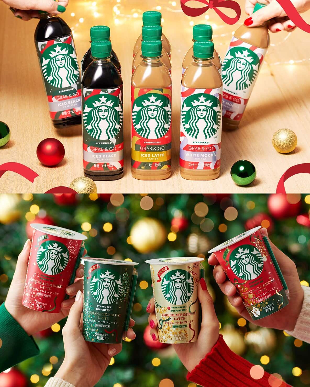 スタバのクリスマス限定フレーバーがコンビニで買える！ 】 ペット