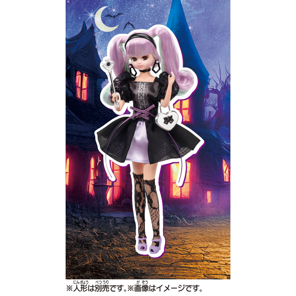 Licca #ミスティナイト ウェア｜商品情報｜リカちゃん｜タカラトミー