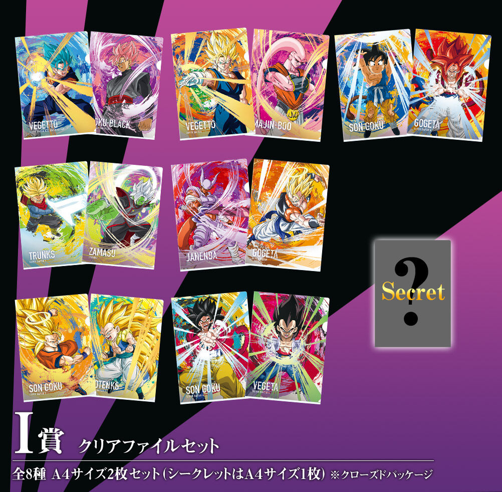 一番くじ ドラゴンボール Awakening warriors with ドラゴンボールZ