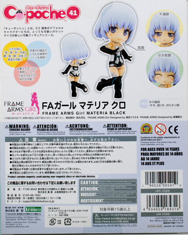 レビュー コトブキヤ キューポッシュ フレームアームズ・ガール