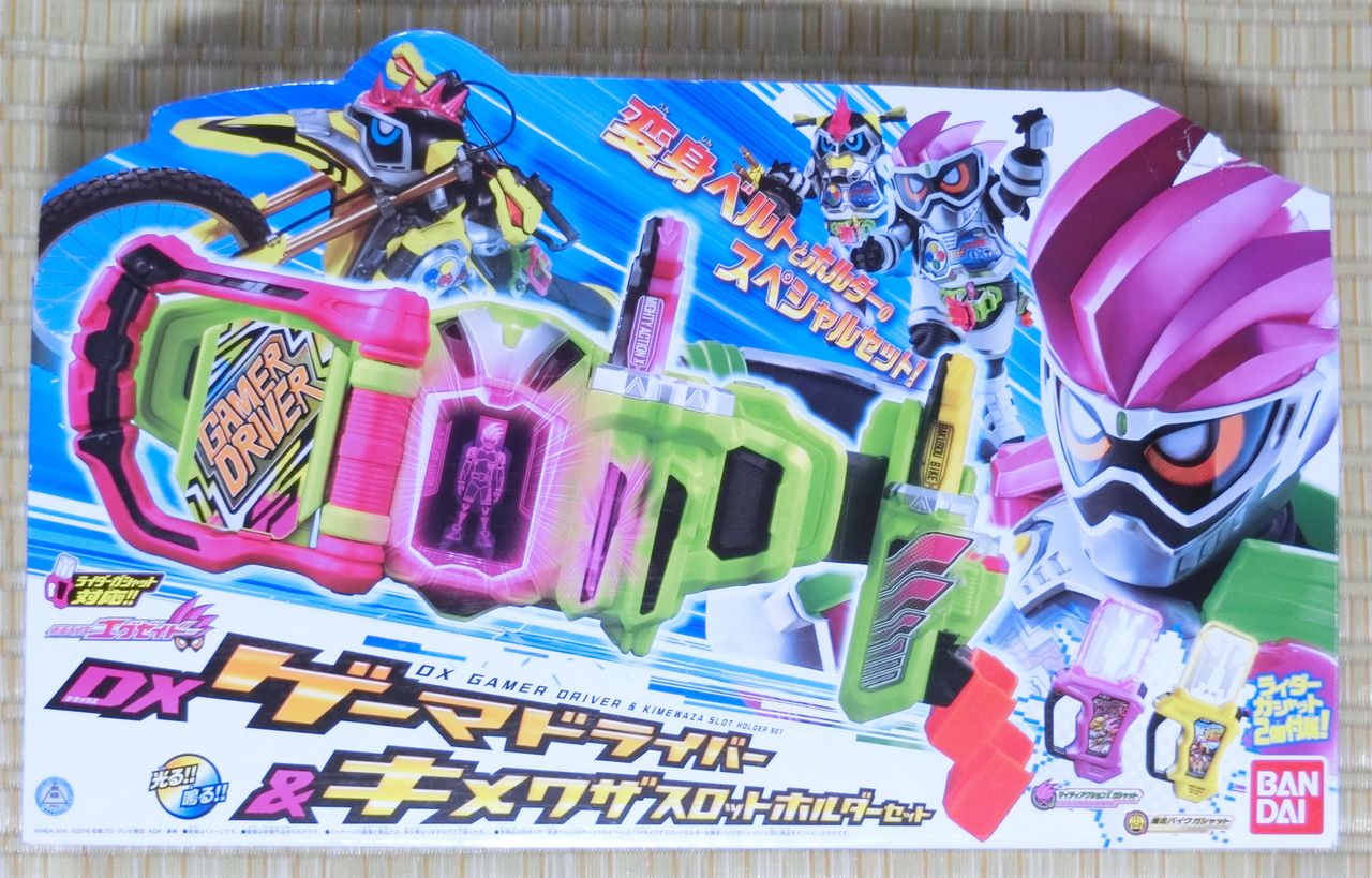 バンダイ 変身ベルト DXゲーマドライバー レビュー : コスモスペース