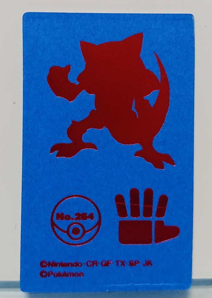 アマダ ポケモン カクメン烈伝4 面子 ポケットモンスターアドバンス