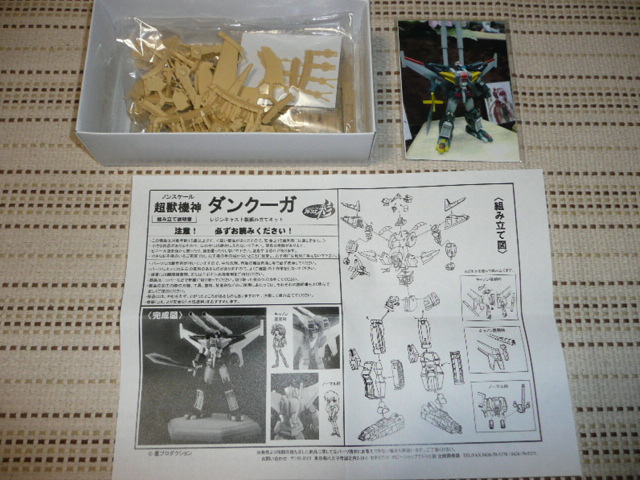 ガレージキット （2003年以降当日版権物） : 断空玩具