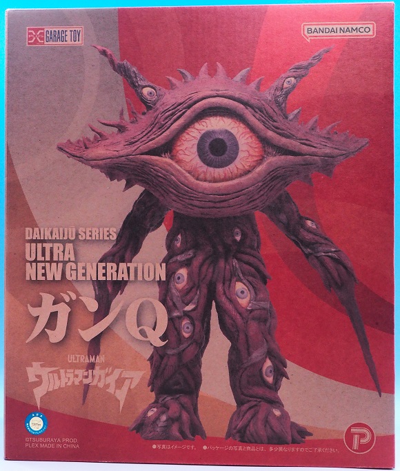 大怪獣シリーズ ULTRA NEW GENERATION ガンQ レビュー : おもちゃの巣