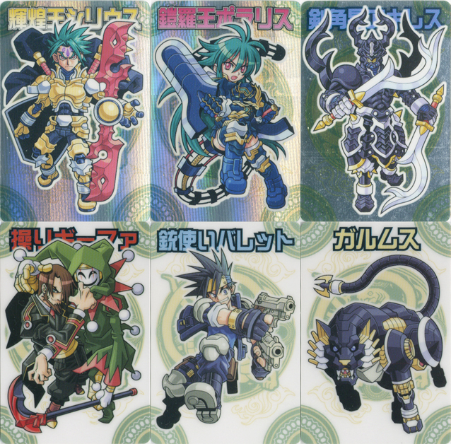 神羅万象チョコ第2弾 「出現 皇魔族!!」まとめ : 食玩トピックス