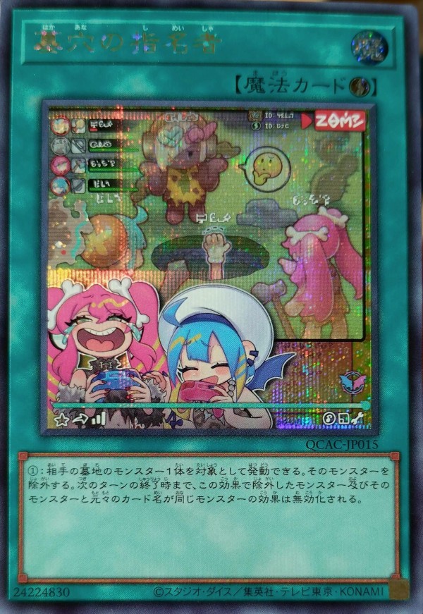 遊戯王OCGフラゲ】クォーターセンチュリーアートコレクションの3箱開封