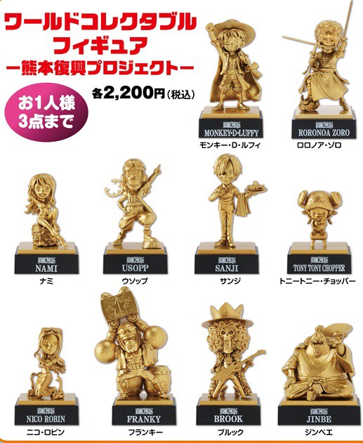 ワンピース ワールドコレクタブルフィギュア-熊本復興プロジェクト