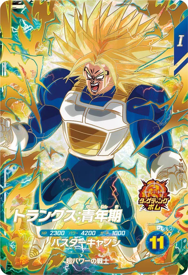 ドラゴンボールスーパーダイバーズ 5弾『ゴッドレア(GDR) カードリスト