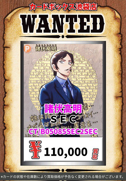 名探偵コナンTCG 新たなる謎『シークレット(青山剛昌先生 箔押しサイン