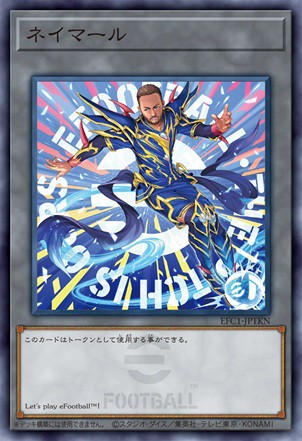 遊戯王×eFootball コラボ 遊戯王OCG限定カードGETキャンペーン