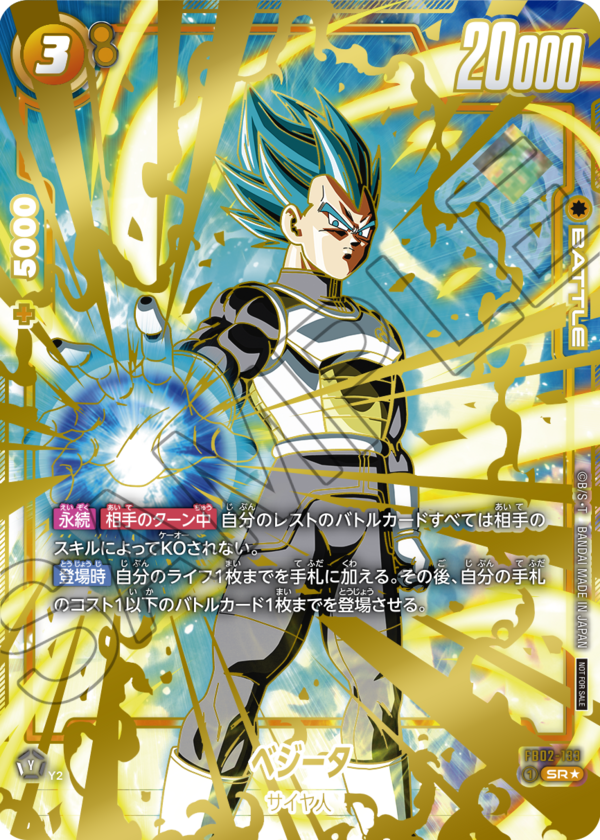 ブロリー：BR アルティメットバトル 優勝プロモ 未開封 ブロリー：BR