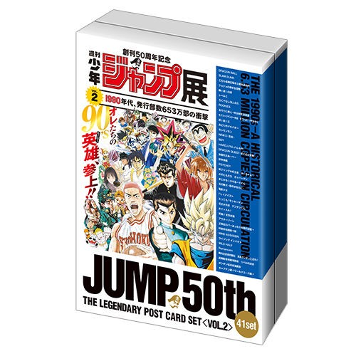 週刊少年ジャンプ展VOL.2 会場内で販売される『ドラゴンボール』の
