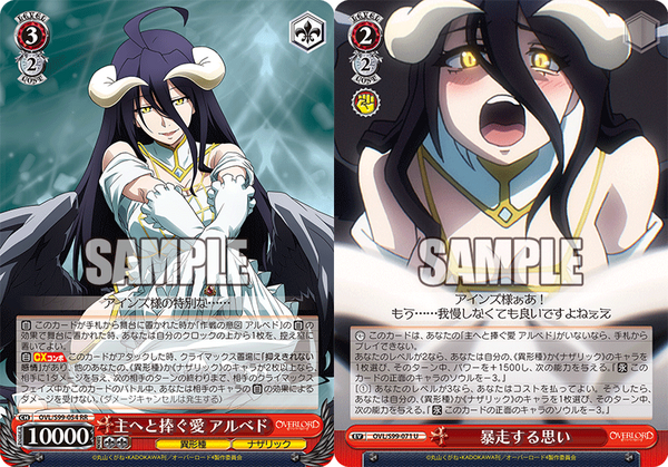 WS】原作オバロ 8電源 デッキレシピ 構築 : 豚小屋ヴァイス