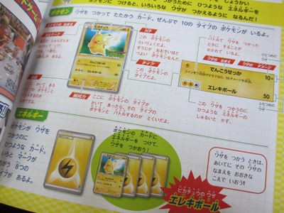 ポケモンカードゲームBWワークブック 全国図鑑版」をご紹介！ : 有栖の