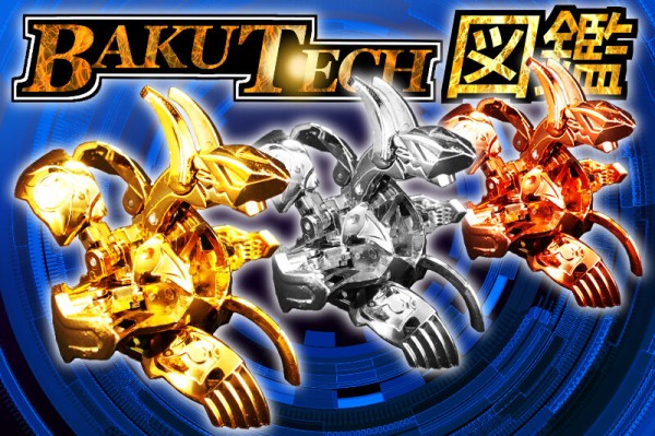 爆テク 爆丸図鑑 List of BAKU TECH 32mm球 全58種類 : 爆丸コレクション