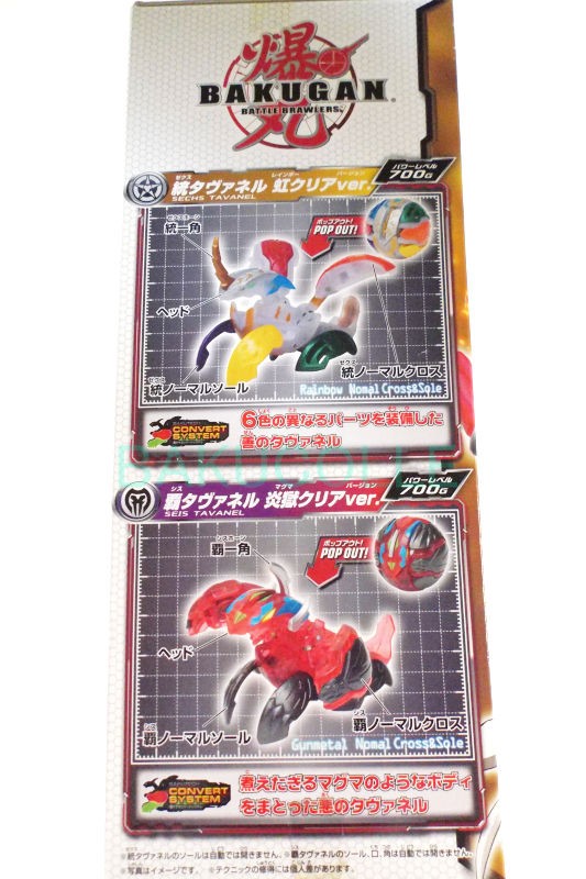 統タヴァネル 虹(レインボー)クリア ver. SECHS TAVANEL RAINBOW CLEAR