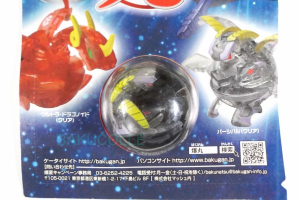 ダークオン・パーシバル(クリア) DARKUS PERCIVAL 闇属性(TRANSLUCENT