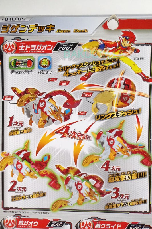 士ドラガオン JIGEN DRAGAON 火属性 爆テクシリーズ ジゲンデッキ : 爆