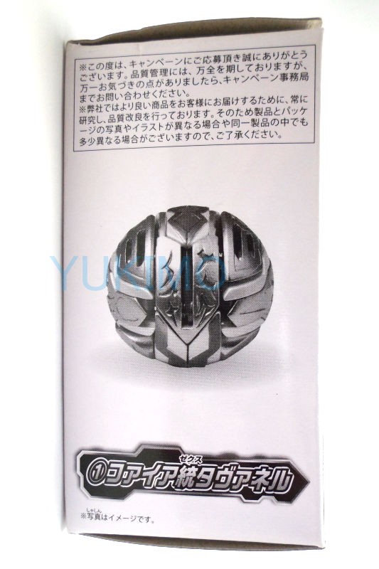 ファイア統タヴァネル FIRE SECHS TAVANEL 火属性 爆TECH 絶対もらえる