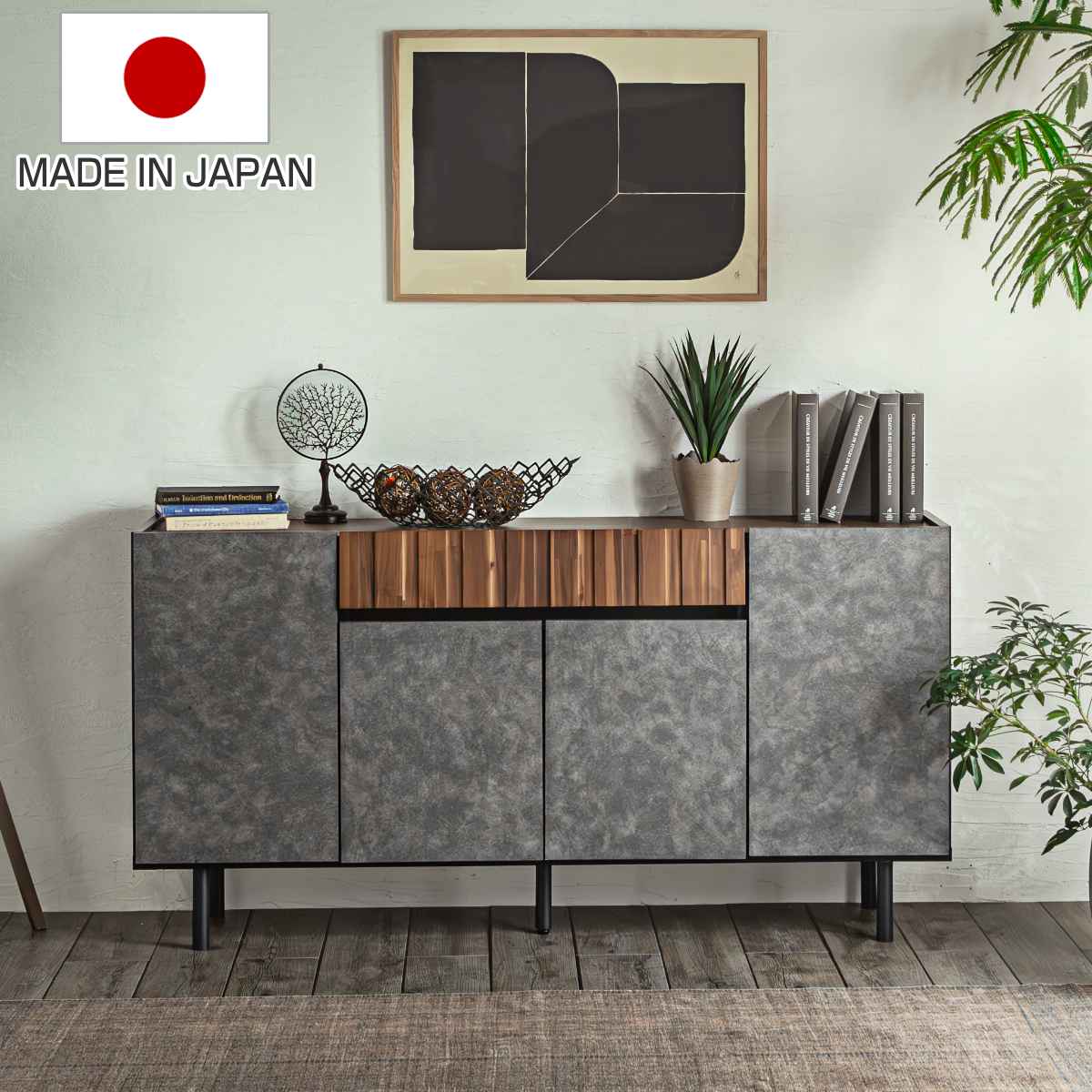 サイドボード コンクリート調 アカシア材 モダンデザイン 幅150cm