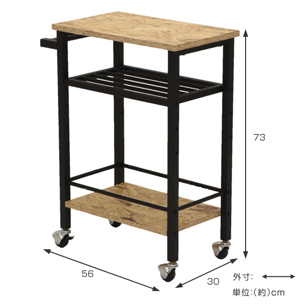 dショッピング |ワゴン 高さ73cm テーブルワゴン OSB 木製 キャスター