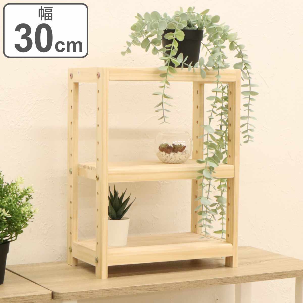 dショッピング |オープンラック 3段 天然木 パイン材 幅30cm （ 木製