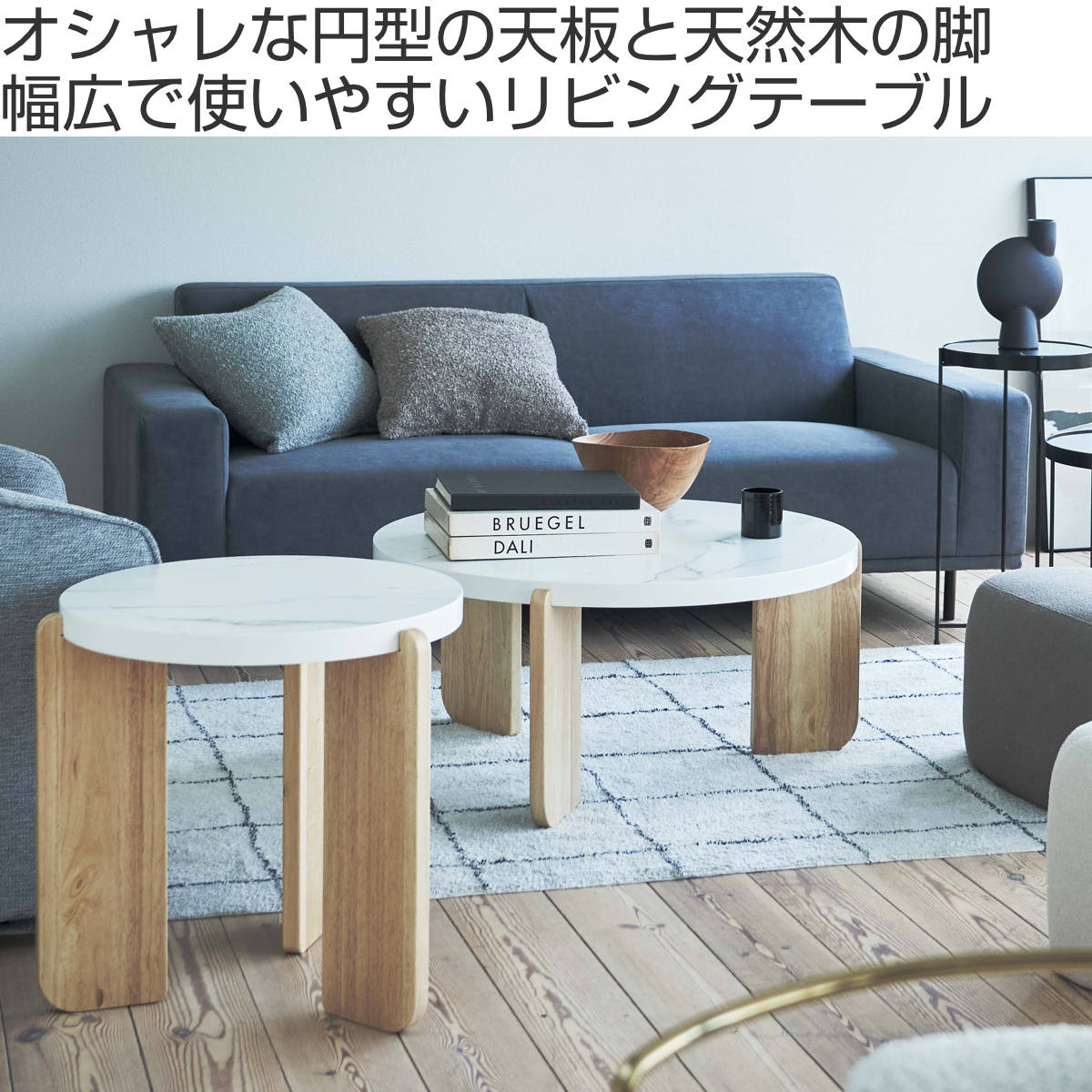 リビングテーブル 円型 高さ38cm ラウンドテーブルL （ 大理石調 木目