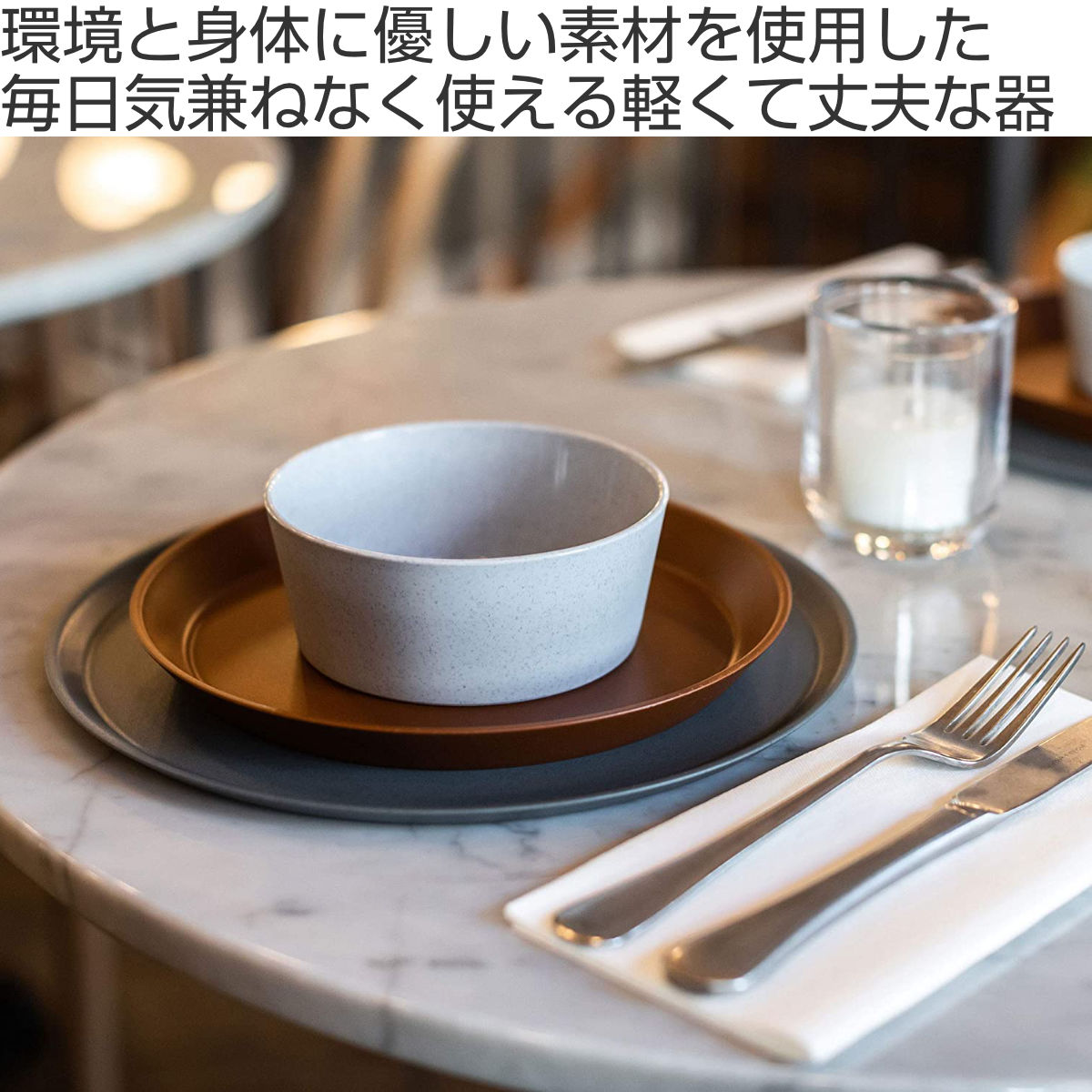 コップ 300ml KOZIOL CONNECT プラスチック （ 食洗機対応 カップ