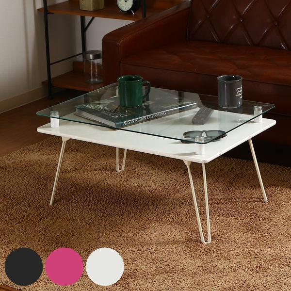 ローテーブル 幅70cm ガラステーブル 折りたたみ （ ガラス 天板