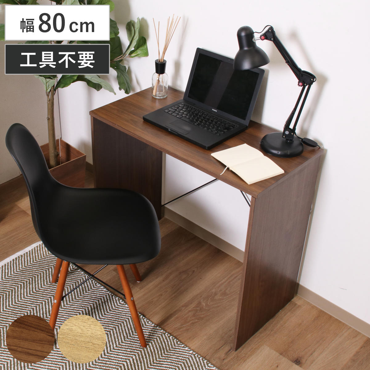 EZBO ワークデスク 幅80cm ワイヤーデスク 工具不要 （ 組立簡単