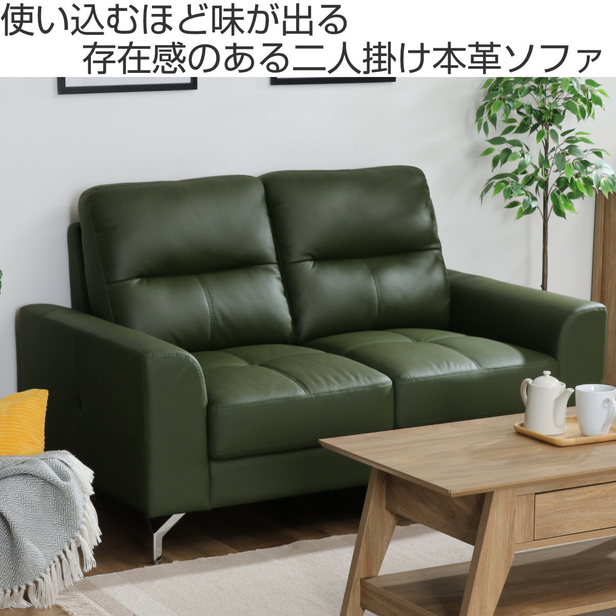 レザーソファ 幅147cm 2人掛け 革ソファ ジーク （ レザー