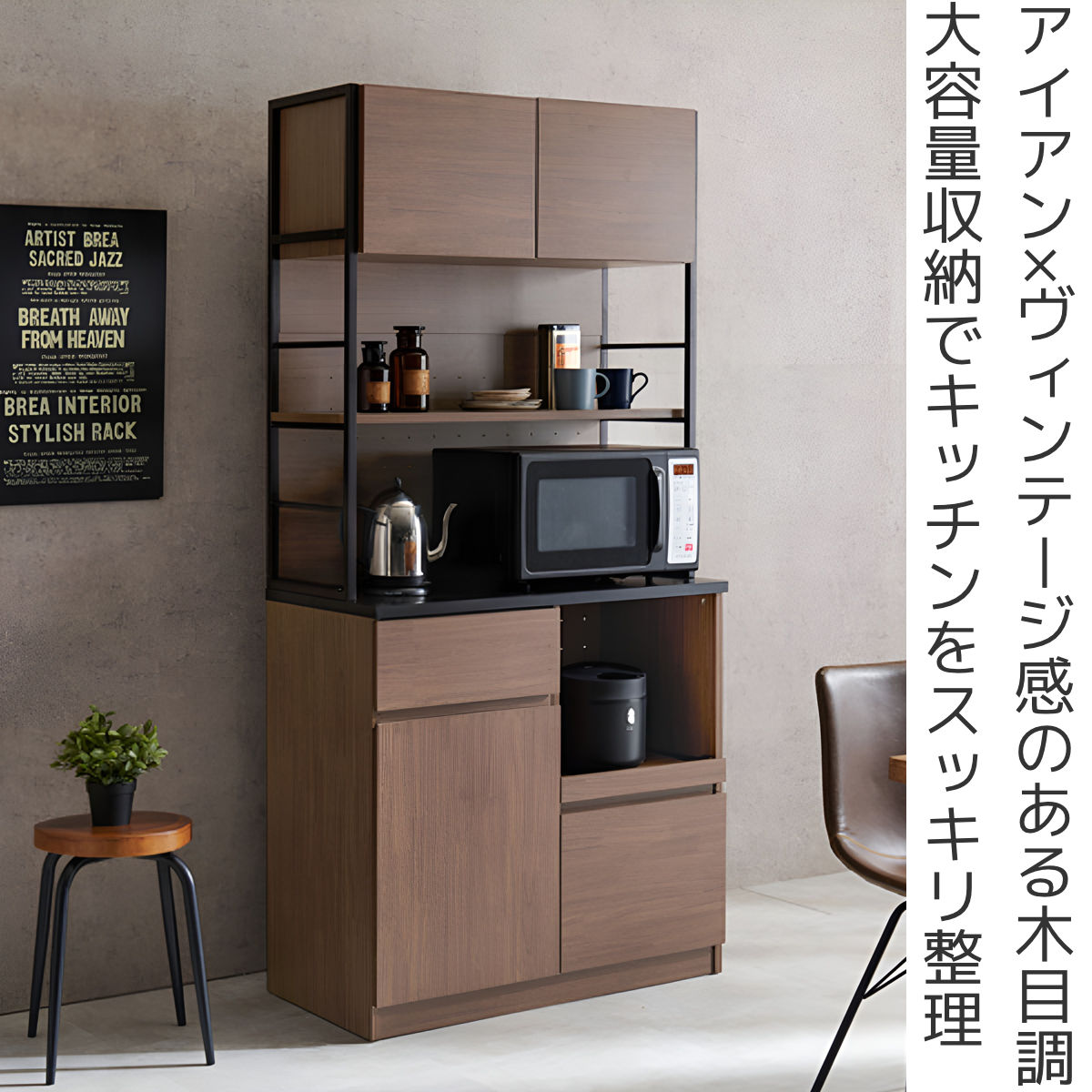 dショッピング |キッチンラック ハイタイプ ヴィンテージ調 家電収納