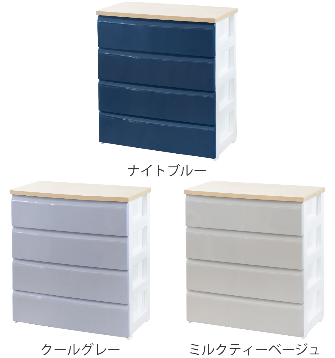 チェスト 4段 幅74×奥行40×高さ80.7cm 木目調天板 （ 収納