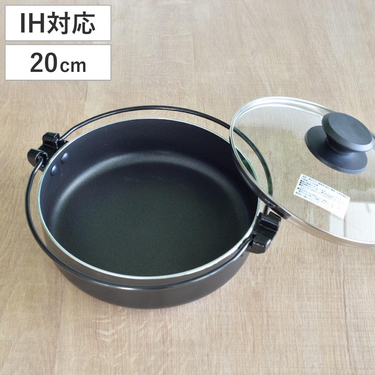 すき焼き鍋 28cm IH対応 旨宴 ガラス蓋付き （ ガス火対応 オール熱源