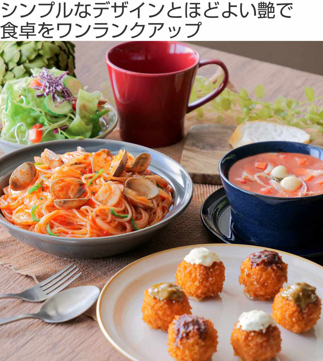 ボウル 14cm HINATA 陶器 （ 食洗機対応 電子レンジ対応 サラダボウル