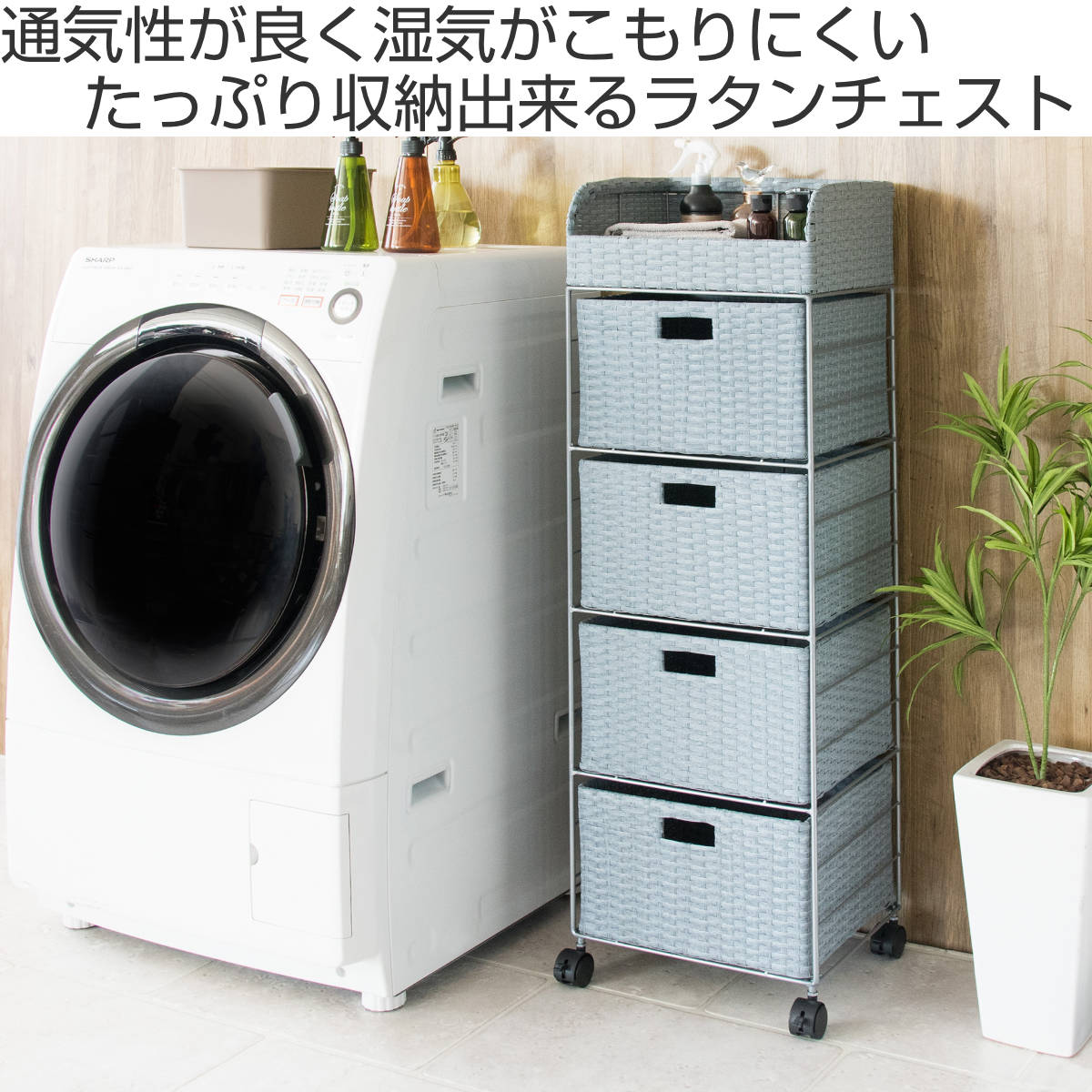 ランドリーボックス Diario 4段 高さ109cm （ ランドリー 収納