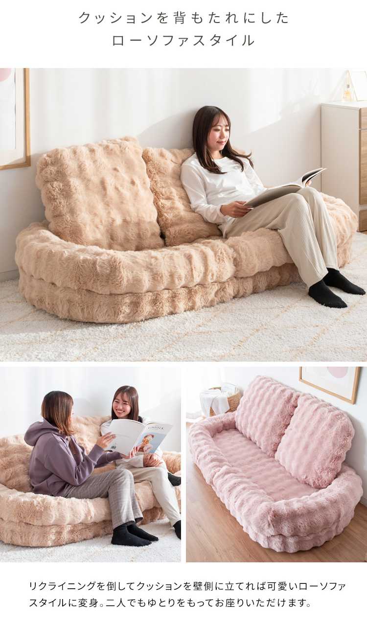 座椅子 1人用 大判サイズ 3way リクライニング18段階 ふわとろソファ