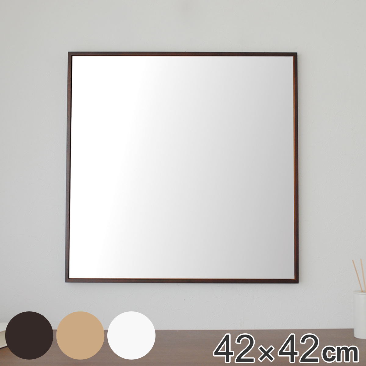 ウォールミラー 60×60cm 細枠 正方形 （ 鏡 壁掛け ミラー かがみ 四角