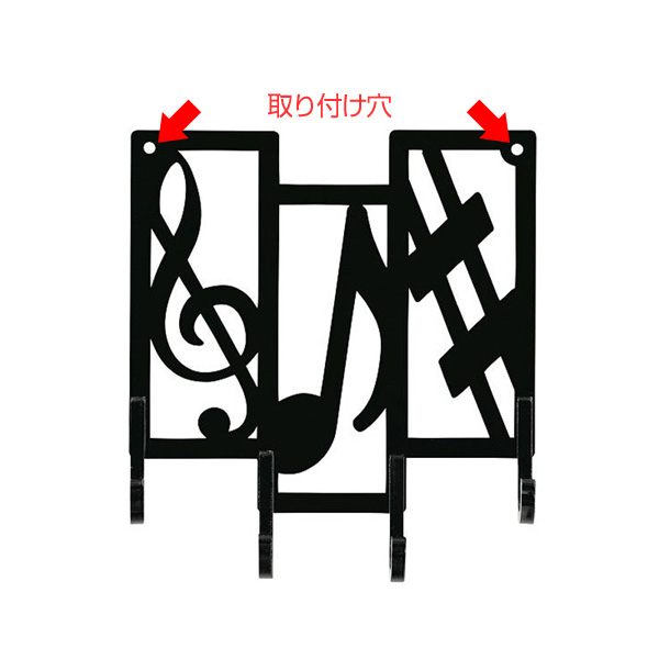 キーフック 音符 （ 鍵 収納 玄関 壁掛け フック 壁掛けフック