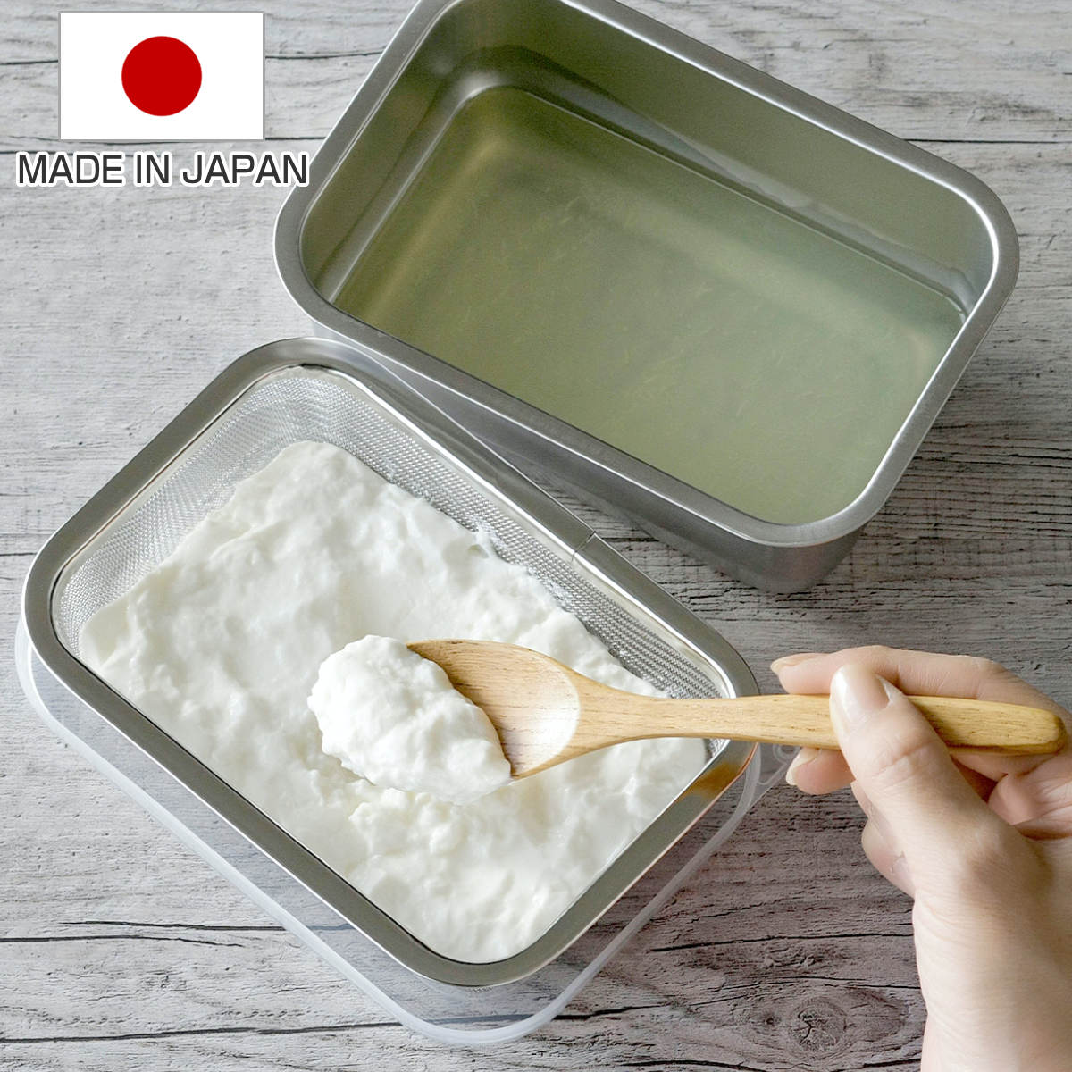 水切りバット 3点セット 蓋付き ステンレス製 ヨーグルトの水切り