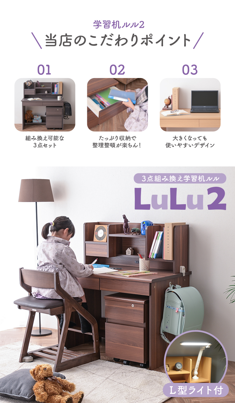 新L型ライト付き 学習机3点セット 学習デスク 幅100cm 角丸 コンパクト