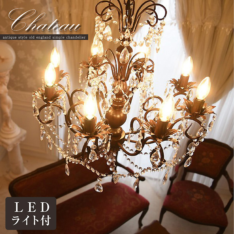 LEDライト付 シャンデリア ブラック 黒 8灯 アイアン アンティーク調